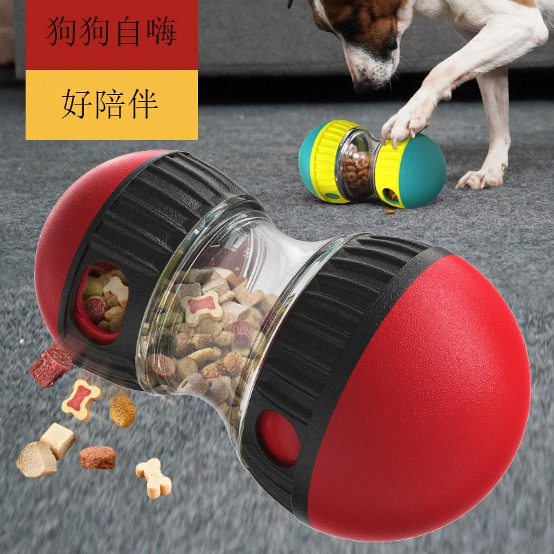 宠物狗狗玩具滚动漏食球旋转漏食器解闷神器智力训练缓食狗玩具