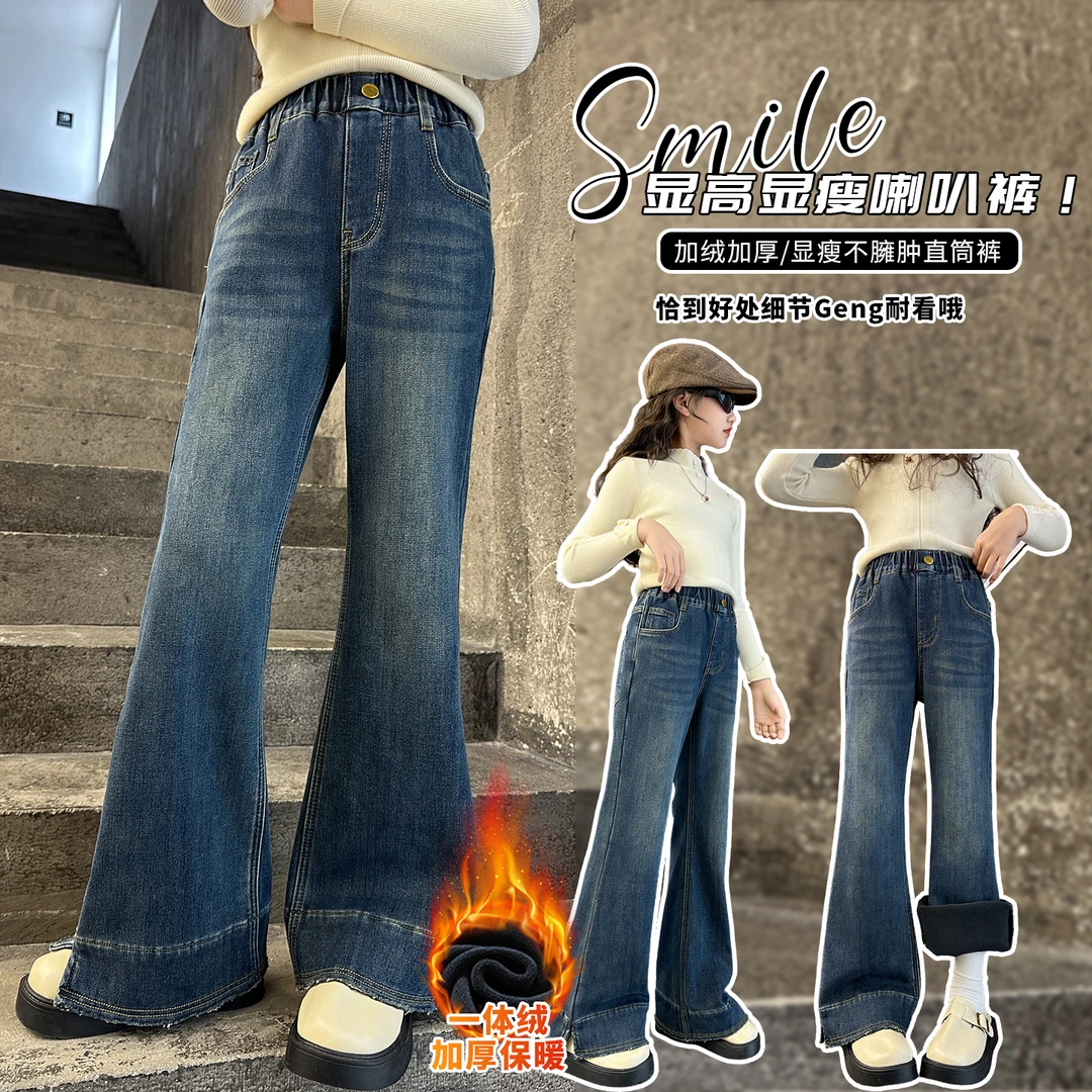 女童加绒牛仔喇叭裤2025新款儿童秋冬百搭弹力微喇裤大童加绒洋气