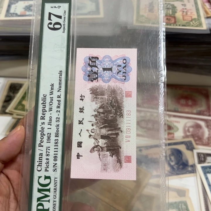 小***扬WBZ文宝斋收藏好品220