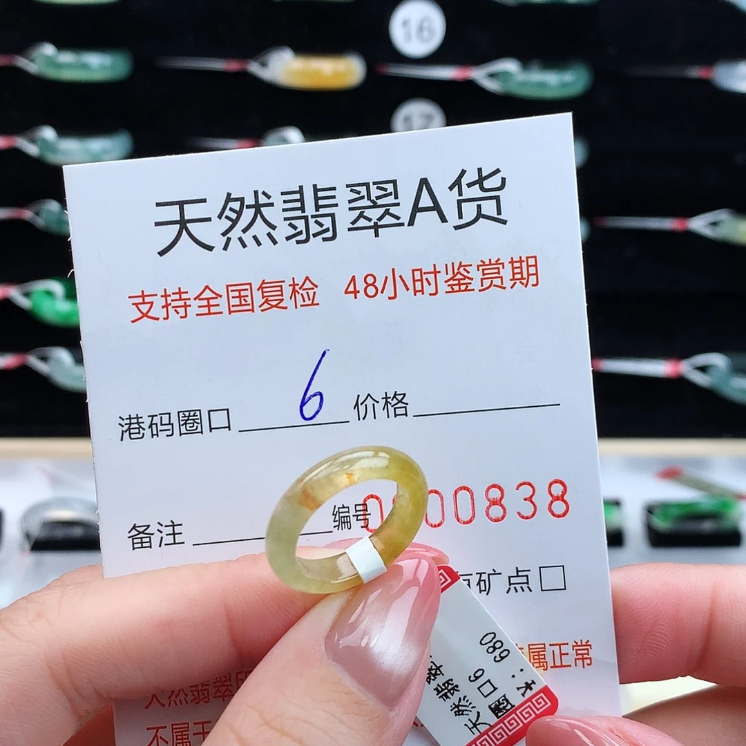 翡翠未镶嵌戒指翡翠