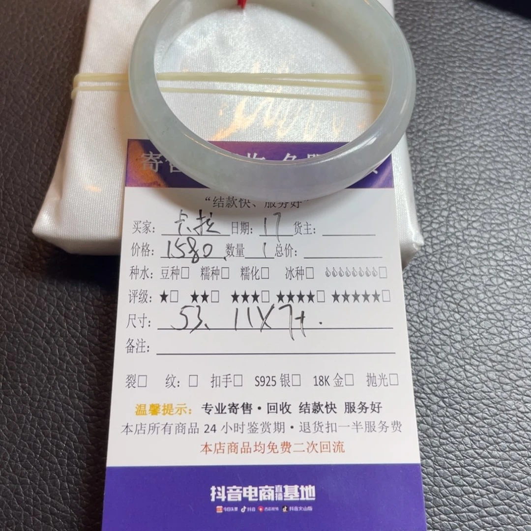 卡***卡翡翠未镶嵌手镯手镯