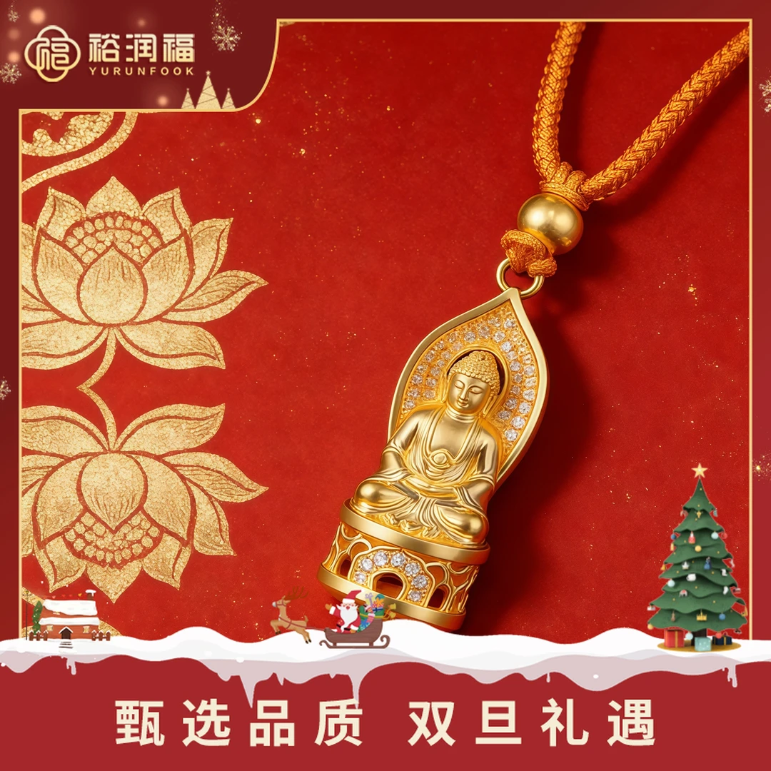 【十二期免息，七天保价】【裕润福】足金佛吊坠精工镶钻平安黄金挂坠