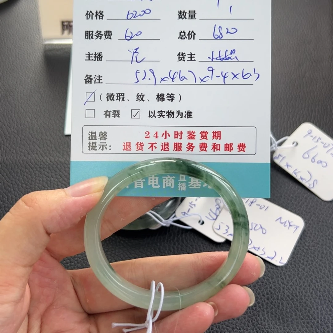 未镶嵌手镯翡翠一**。