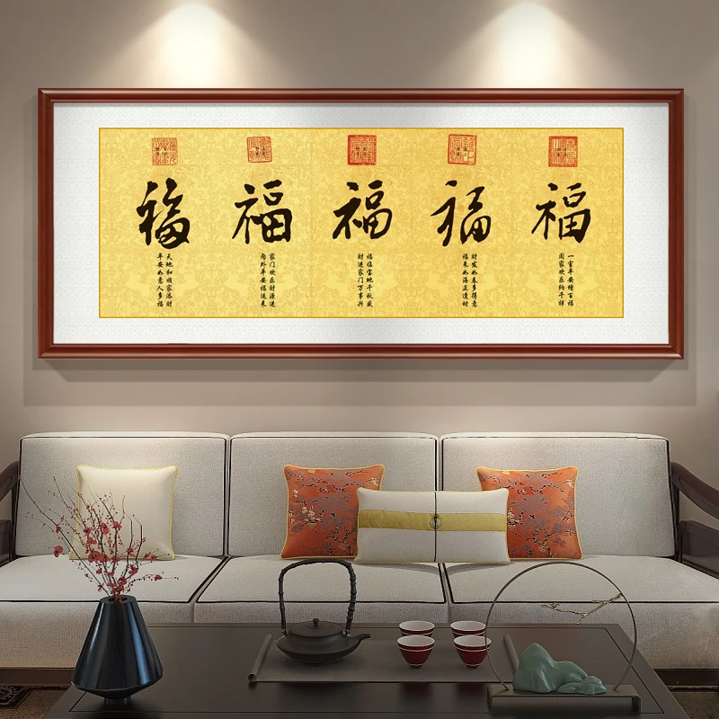 【美娜丽莎】五福临门十字绣客厅办公卧室简约4色满绣有勾边