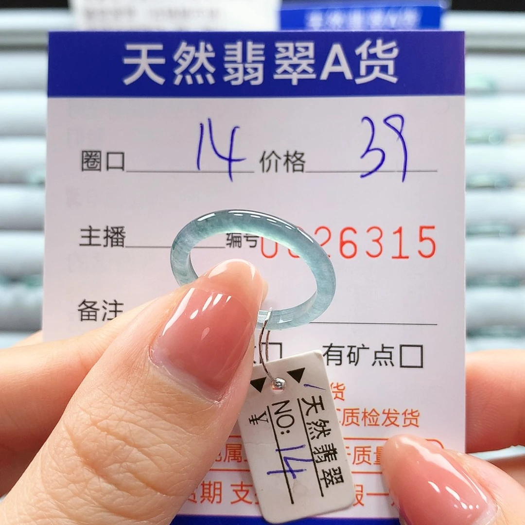 翡翠戒指未镶嵌翡翠