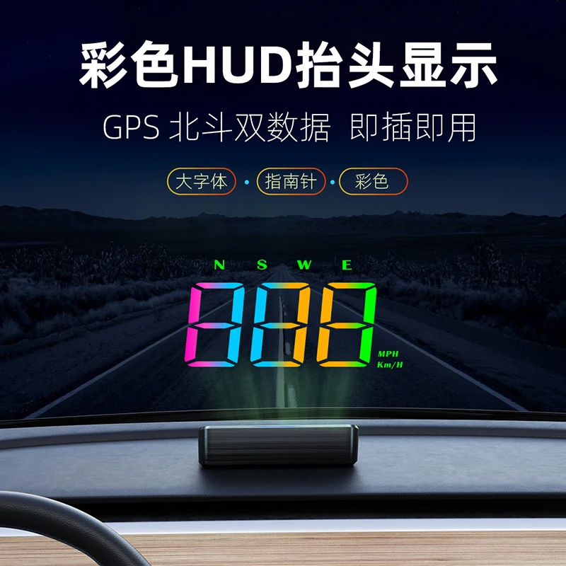 汽车HUD抬头显示器新款北斗GPS车速投影仪高清新能源货车通用码表