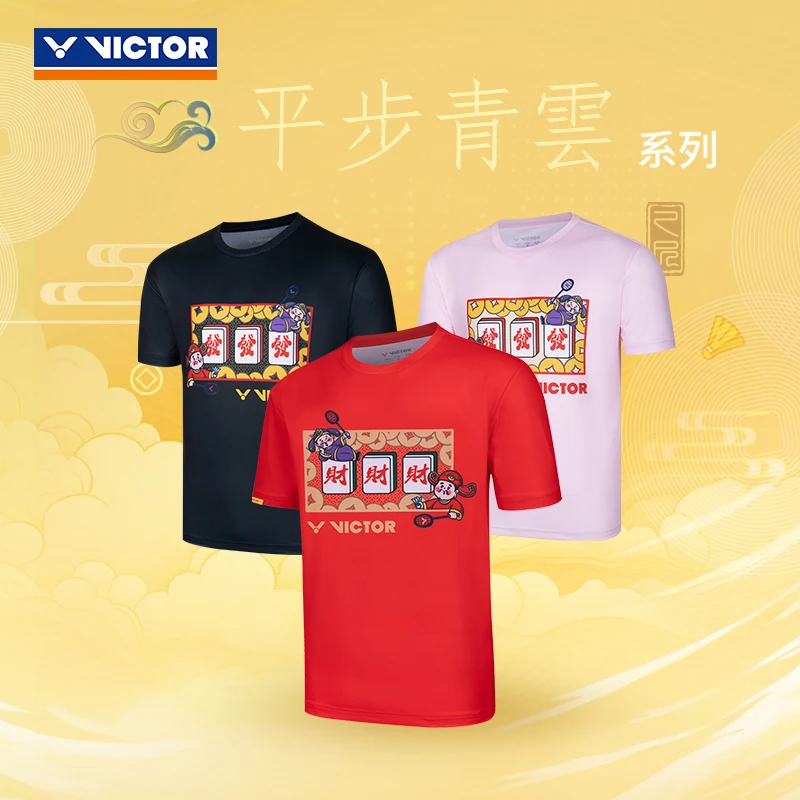 VICTOR/威克多T-512CNY通款柔情粉运动T恤(2025平步青云)