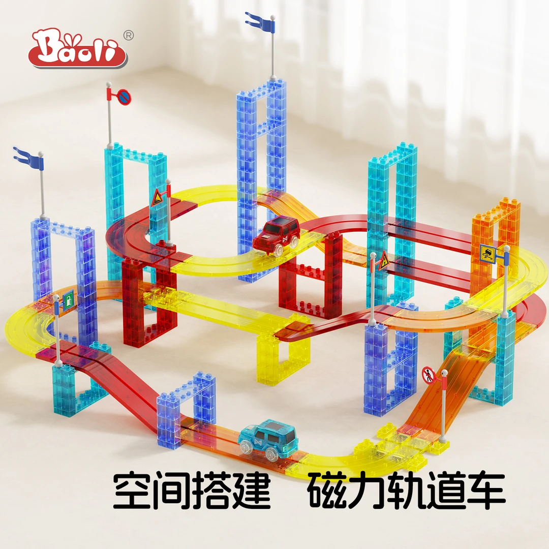 BAOLI磁力片轨道车大颗粒磁吸积木儿童拼装玩具男孩益智3岁小汽车
