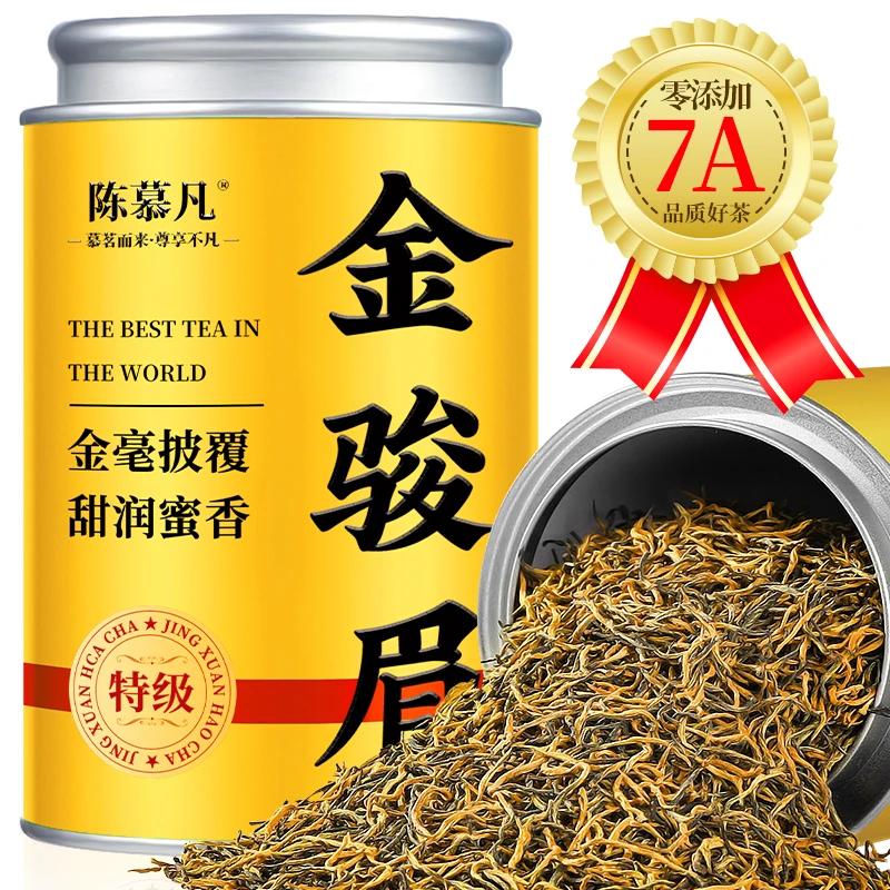 【7A特级金芽金骏眉】正宗武夷山金骏眉密香养胃红茶浓香型武夷红茶