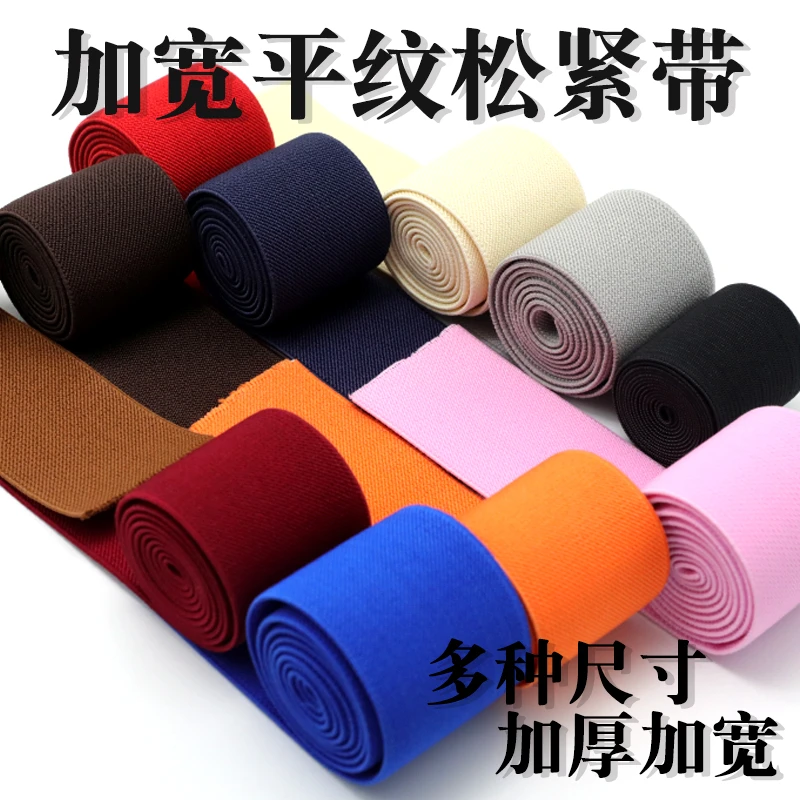 纯黑色羽绒服裤子加宽侧边条四面弹织带辅料牛仔裤境宽纯色布料