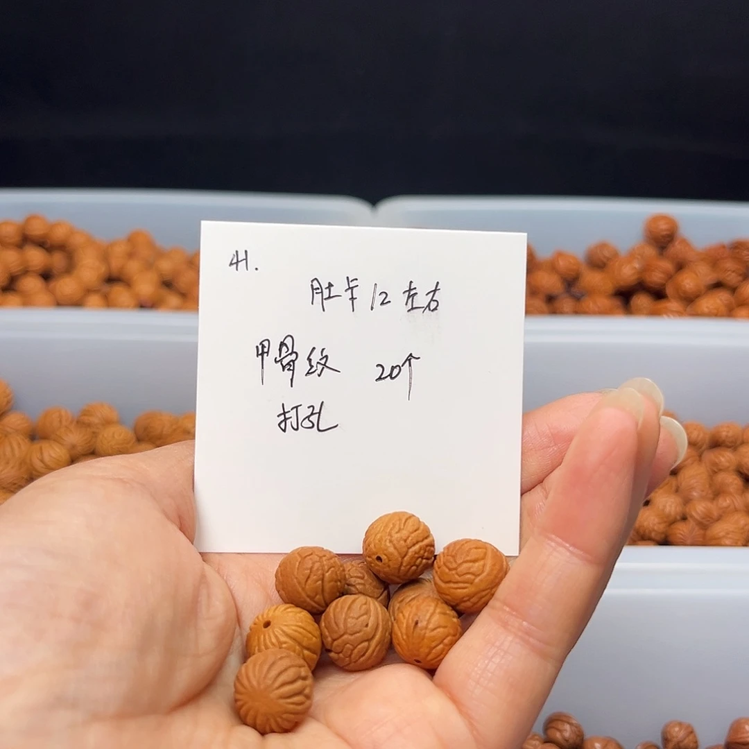 文玩核桃手串桃核