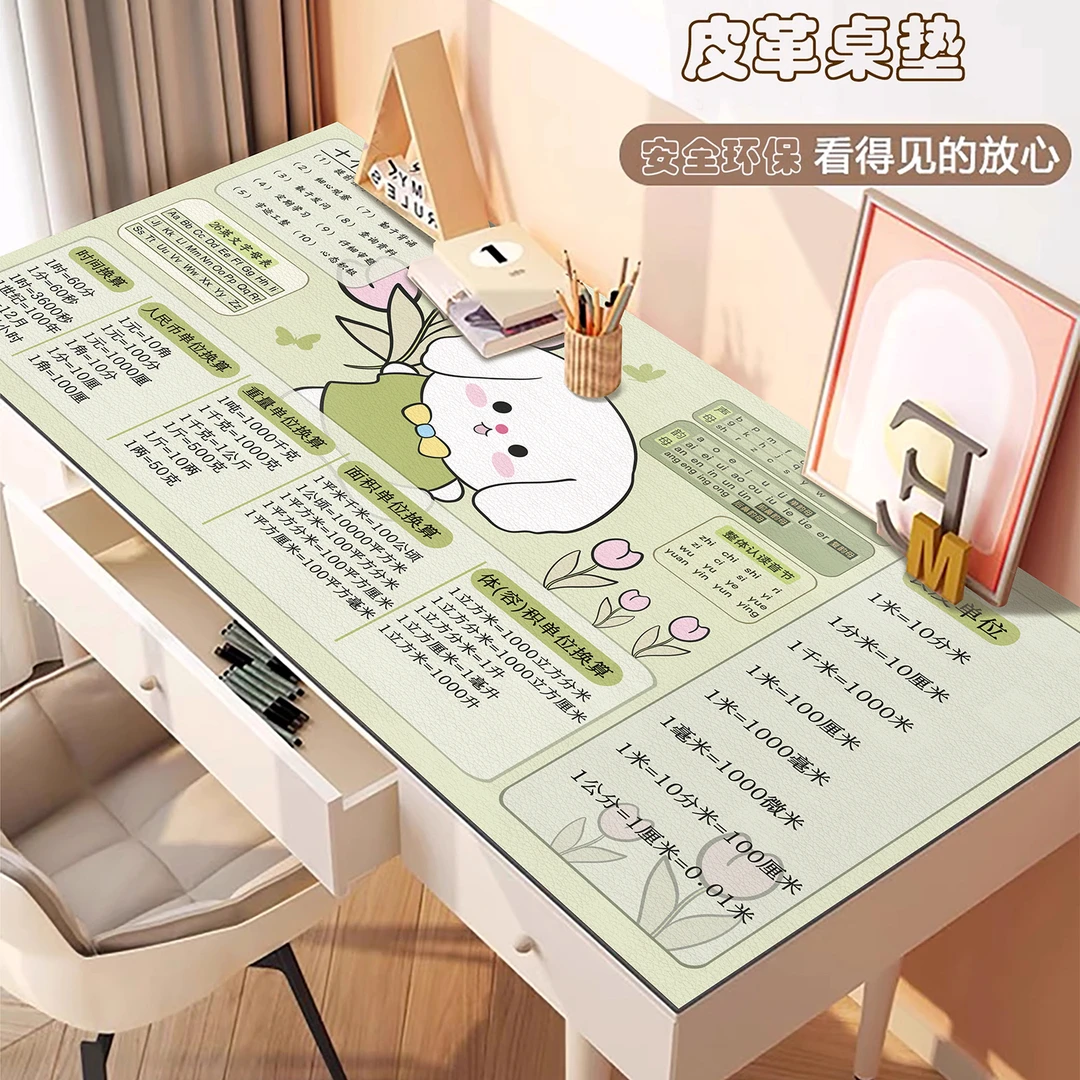 书桌桌垫学生儿童学习护眼皮革垫写字台乘法口诀定制保护垫书桌垫