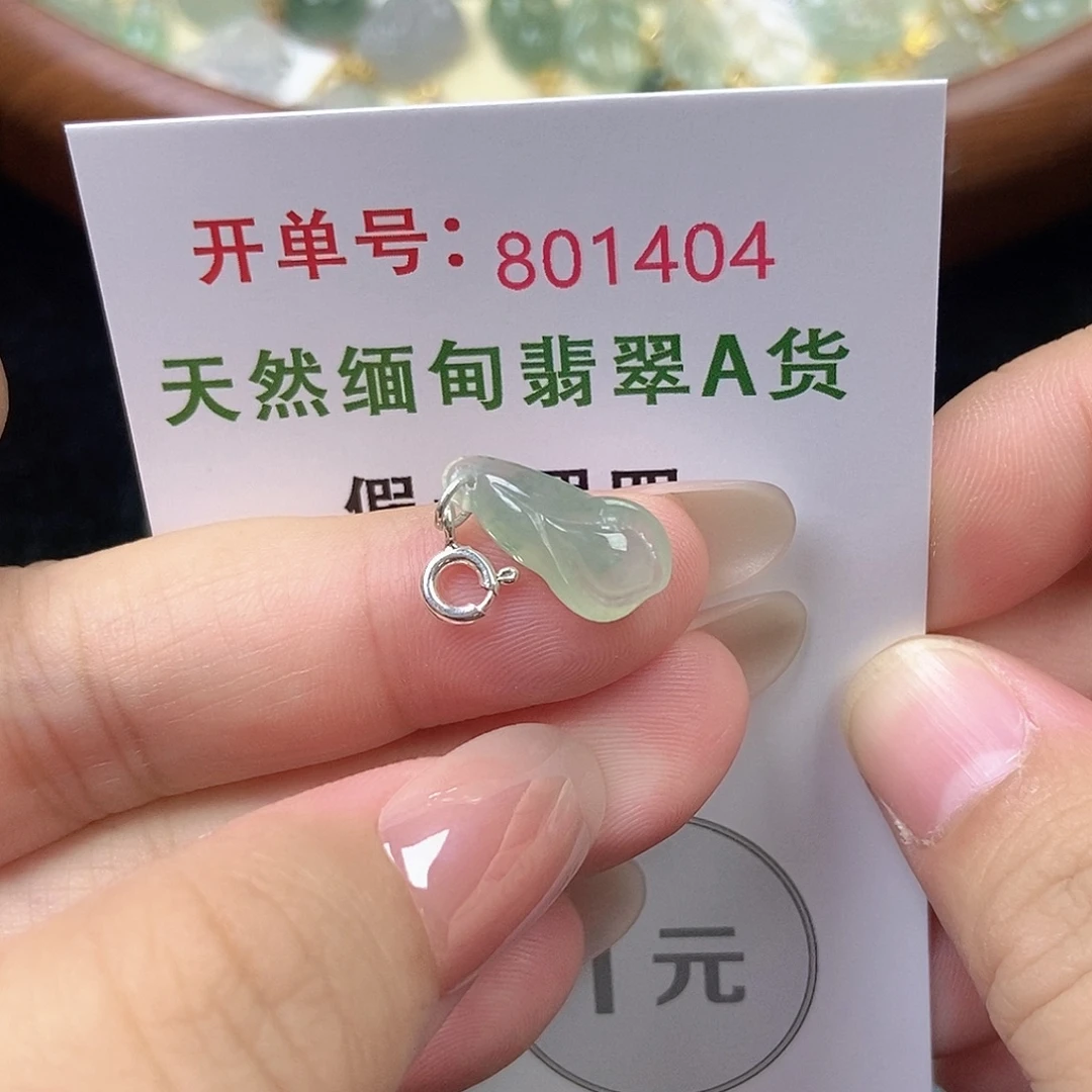 翡翠未镶嵌挂件天然