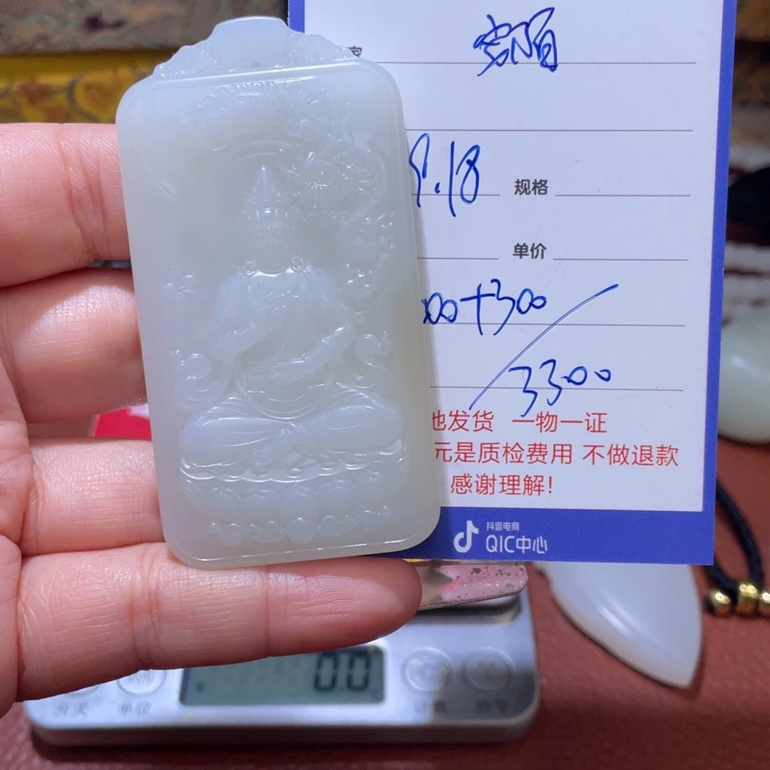 安***生未镶嵌和田玉挂件