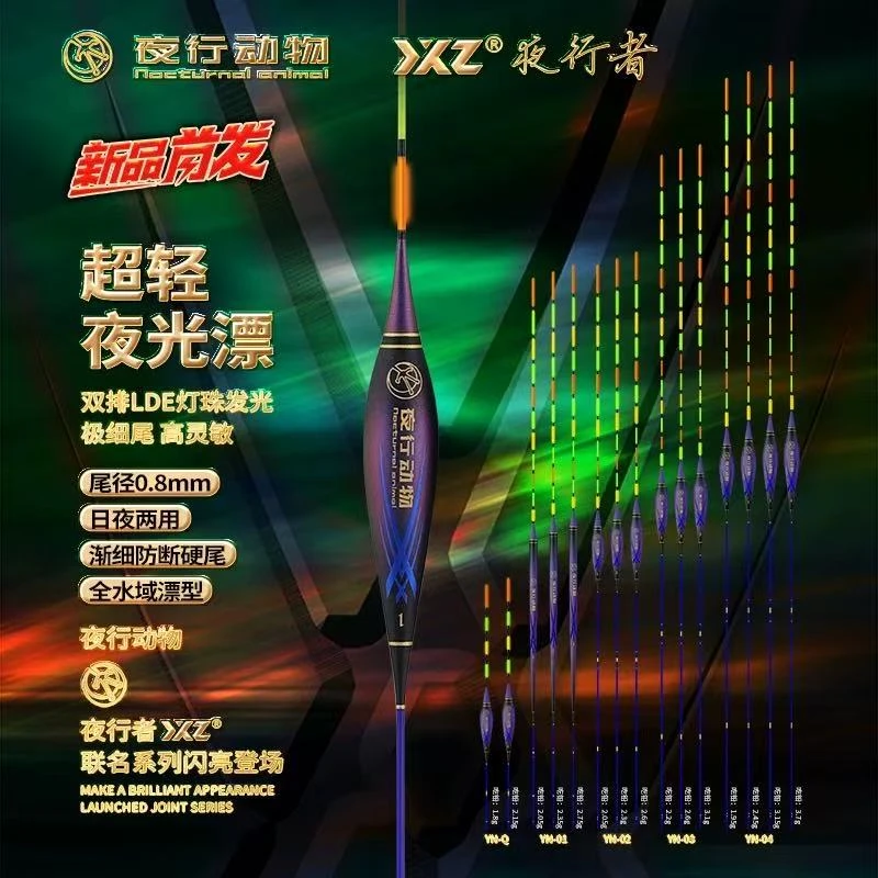 夜行者夜行动物夜光漂LED日夜两用硬尾纳米行程漂黑坑野钓夜光漂