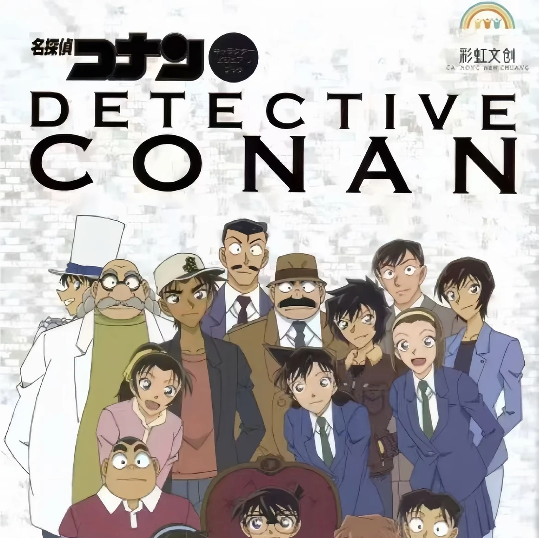 【普1活5】 彩虹文创「名侦探柯南」全亚克力色纸 盲盒代拆