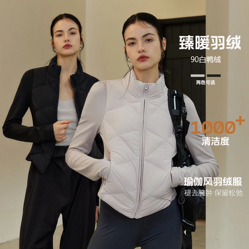 XiXi【晨光佳人】轻薄羽绒服女季白鸭绒内胆保暖短款瑜伽服修身外套