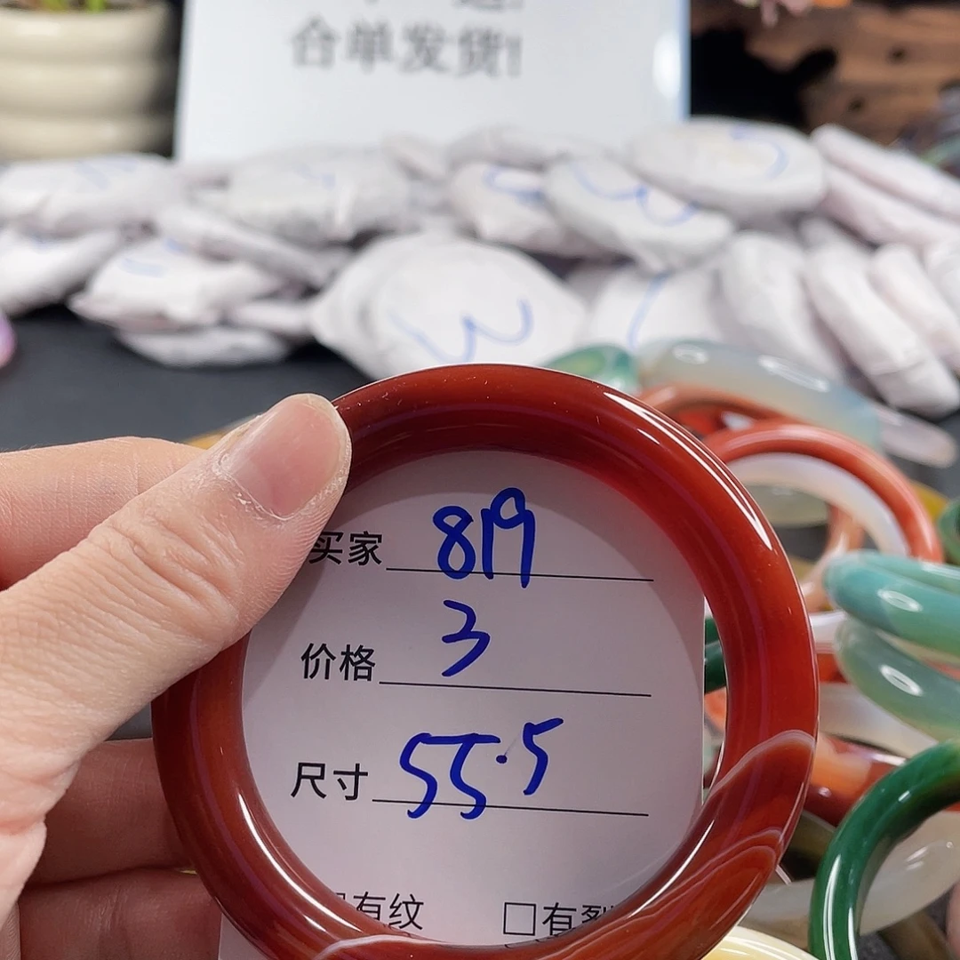 手镯玛瑙/玉髓未镶嵌