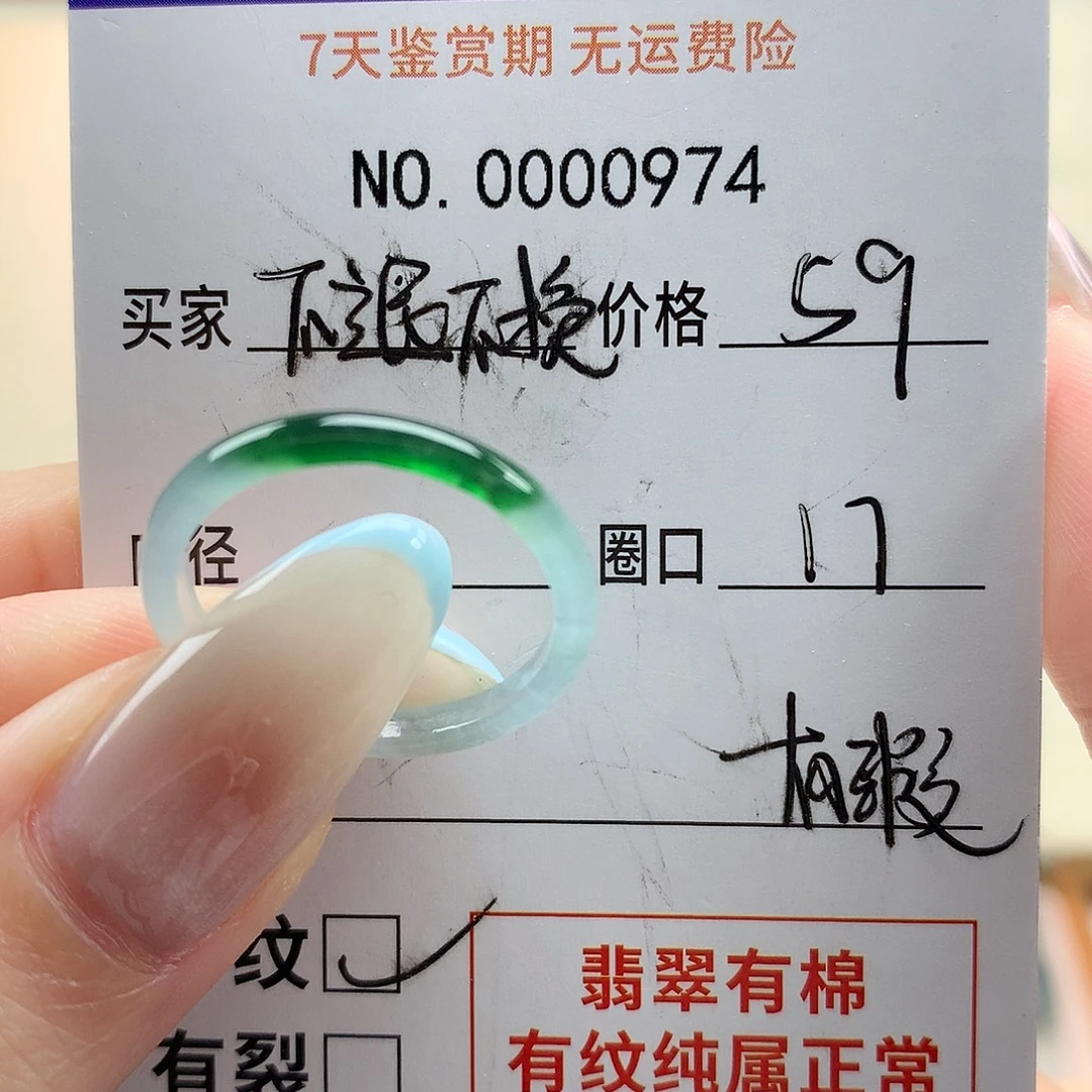 翡翠未镶嵌戒指天然翡翠