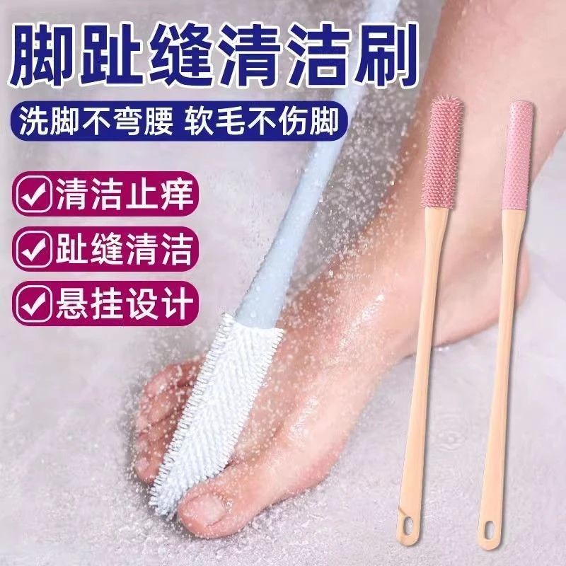 洗脚刷洗脚丫神器孕妇老人脚趾缝清洁刷子搓擦磨脚器搓脚软毛棒