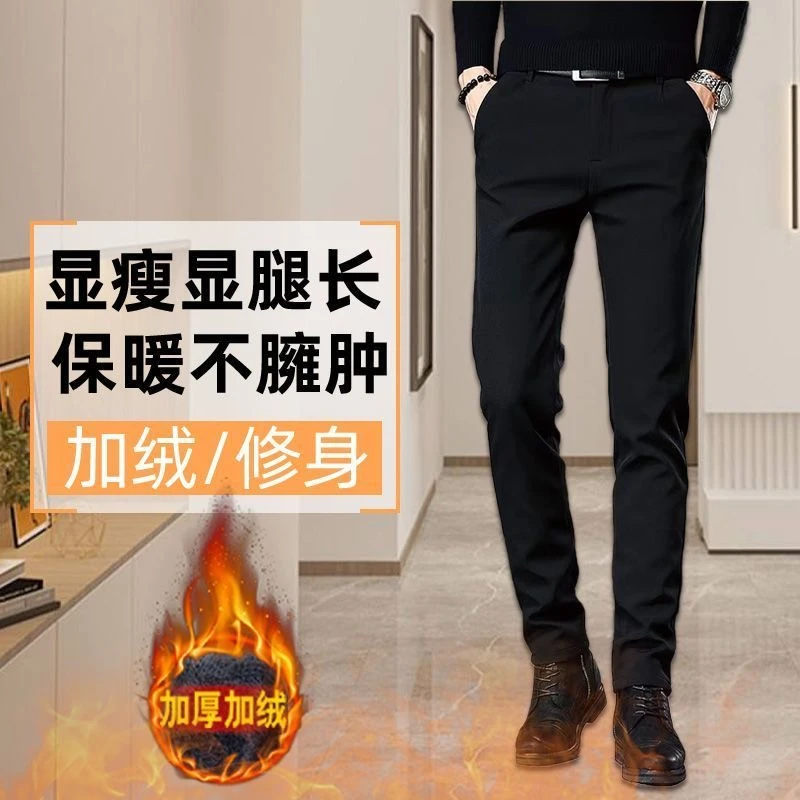 意式男士秋冬加绒加厚休闲西装裤男修身小脚弹力裤提臀百搭显瘦