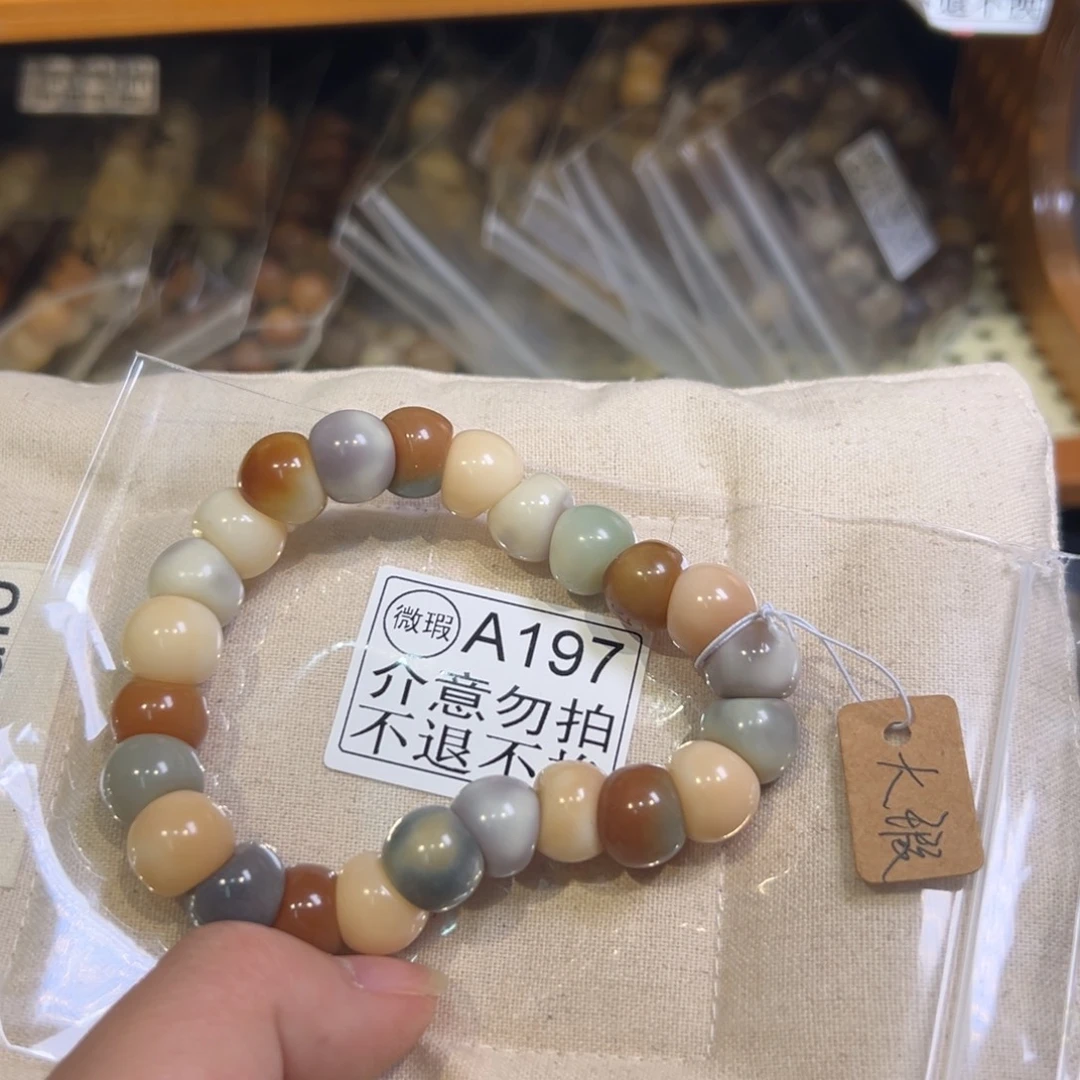 吊坠菩提根/象牙果瑕疵197