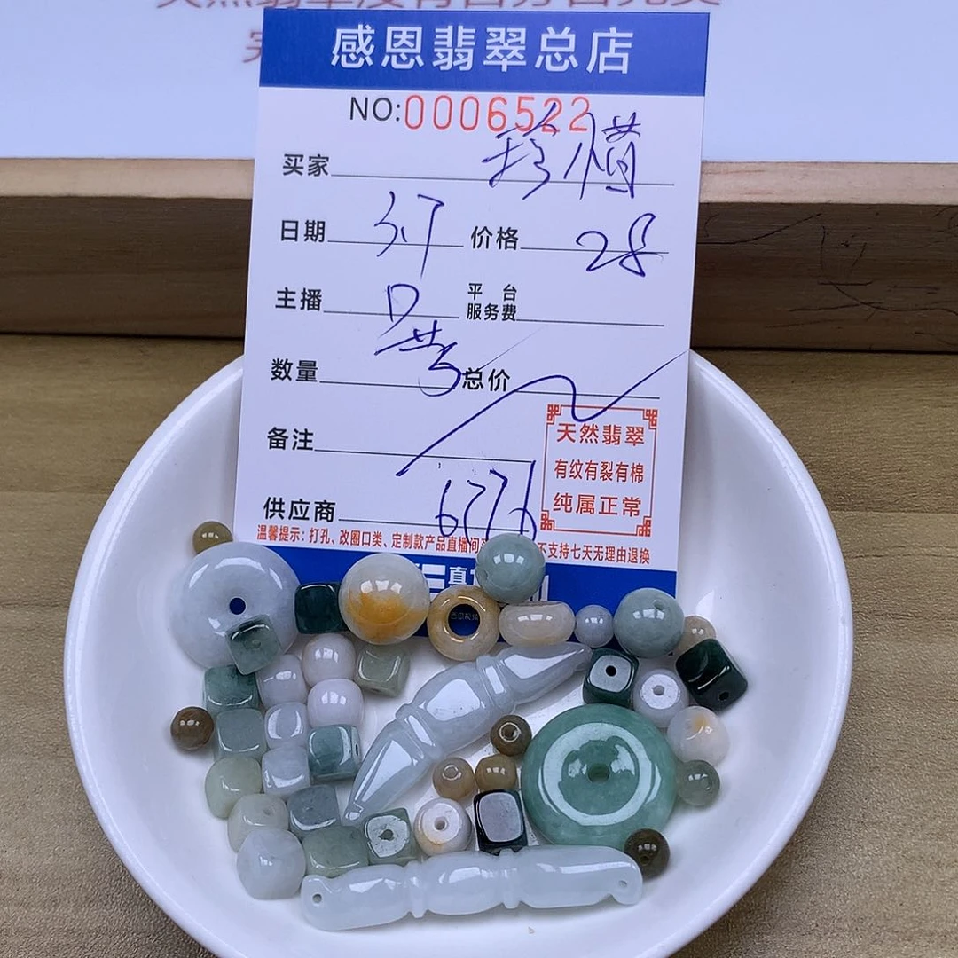 翡翠手链足铂镶嵌珍*
