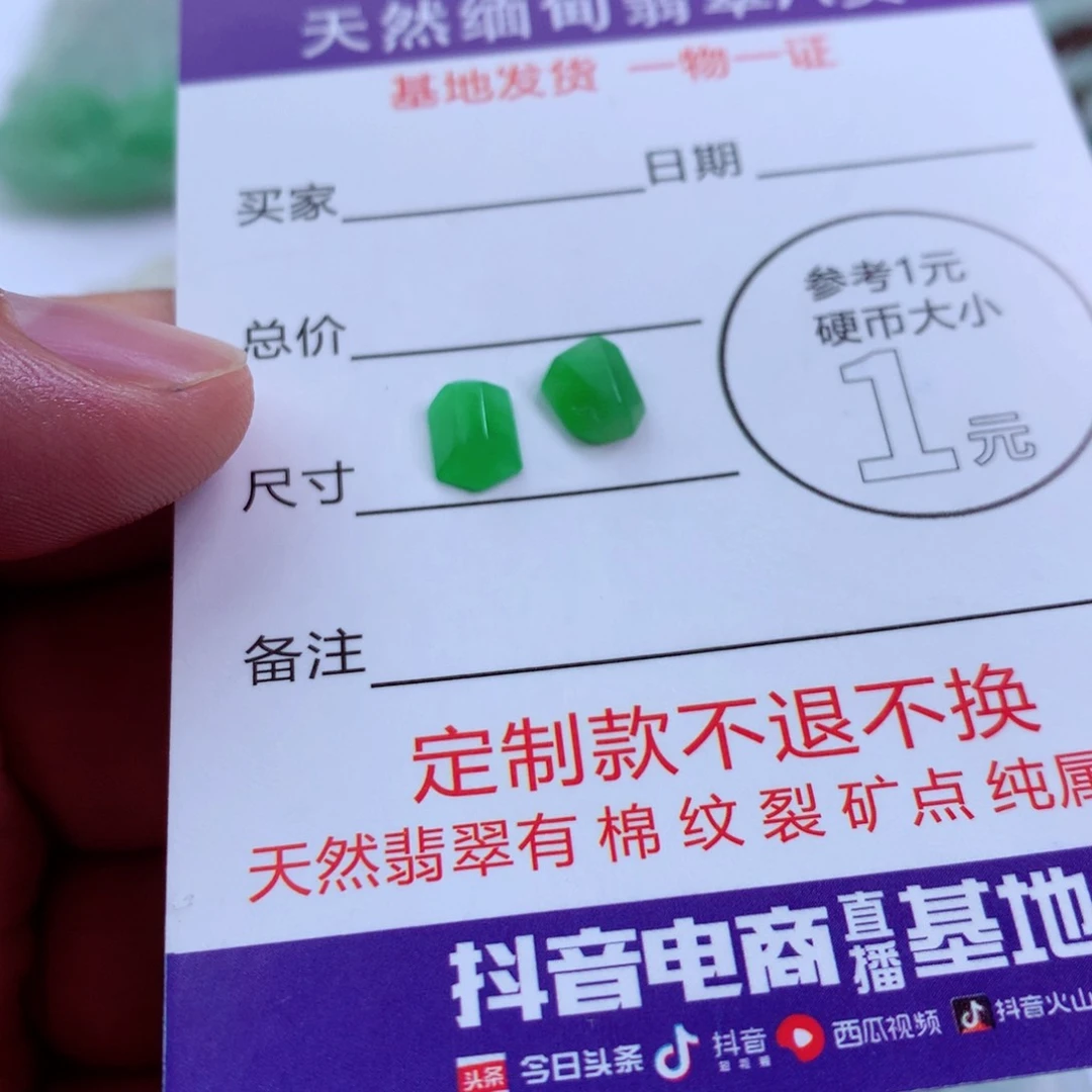 定制翡翠未镶嵌可***莎包工