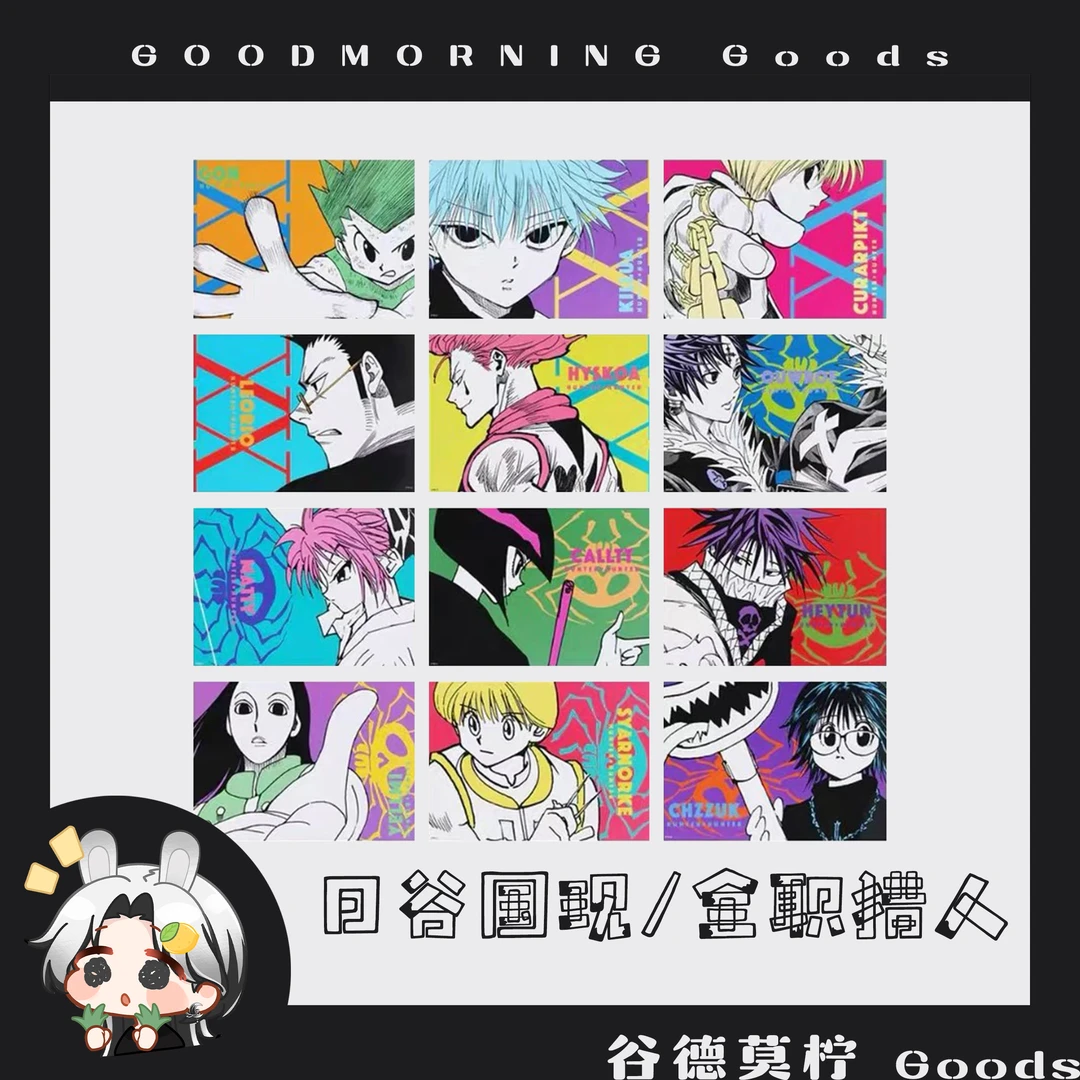 【全职猎人】JS25周年艺术卡 日谷盲盒