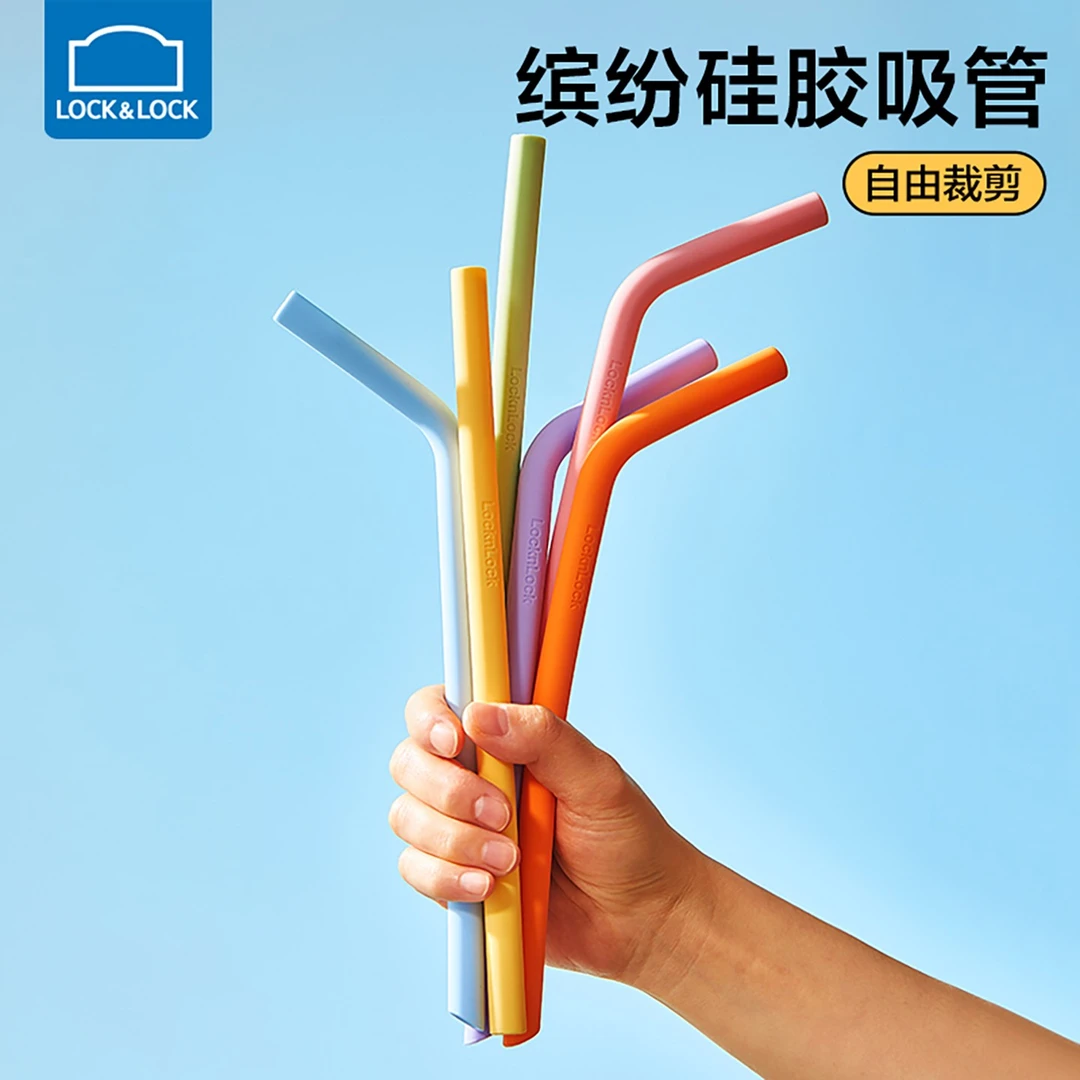乐扣乐扣硅胶吸管可重复使用宝宝喝水喝汤食品耐高温彩色软吸管