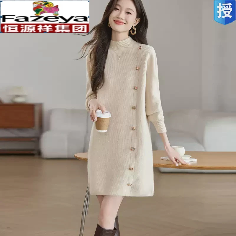 恒源祥集团彩羊半高领针织羊毛裙女秋冬新款洋气减龄中长款遮屁股