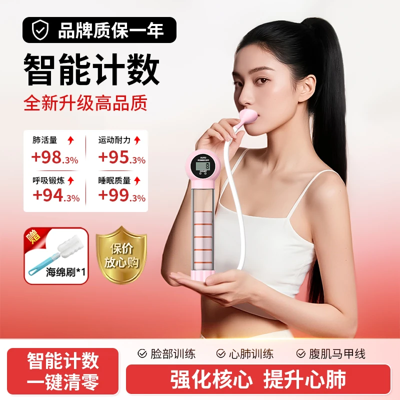 【品牌保真】呼吸哑铃腹式呼吸肺活量腹肌马甲线盆底肌产后恢复锻炼