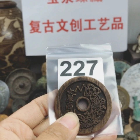 铜A复古文创工艺品钱币