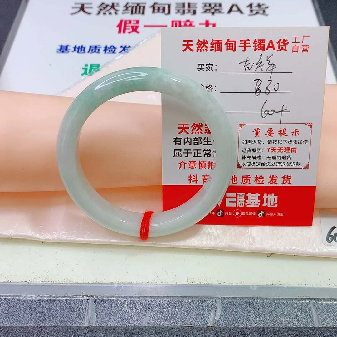 翡翠手镯未镶嵌吉***！翡翠