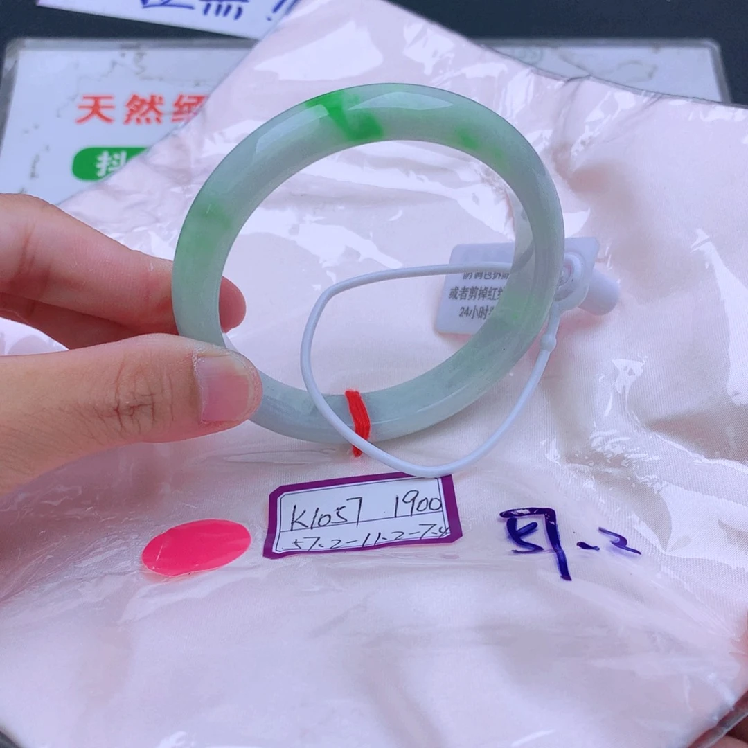 未镶嵌手镯翡翠翡翠