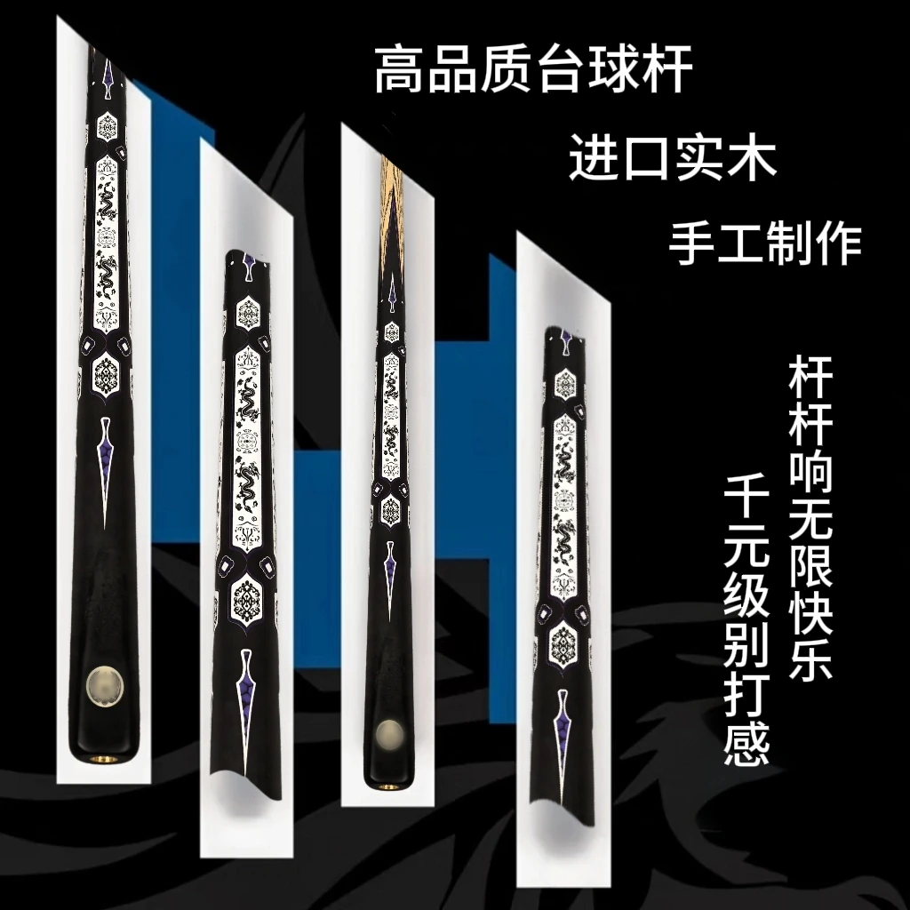 【主播专属】高端白蜡木台球杆手工小头桌球杆职业打感