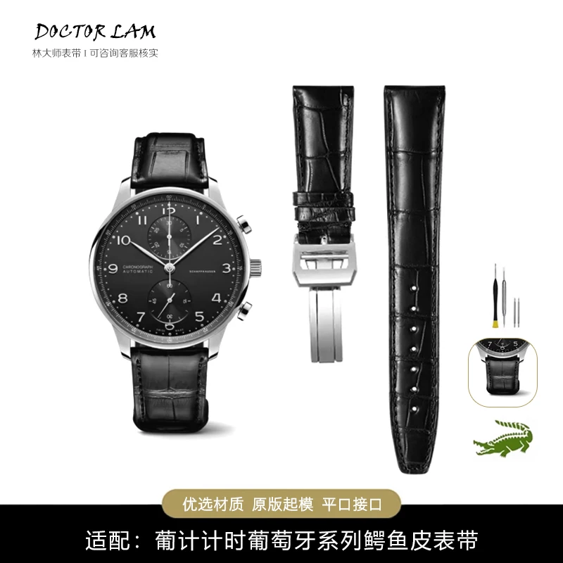 林大师表带适配万国表带真皮葡计鳄鱼皮手表表带柏涛菲诺葡萄牙男
