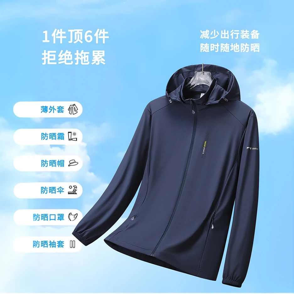 【文心】【UPF50＋】【锦纶冰丝】男女同款夏季舒适透气皮肤防晒衣5088