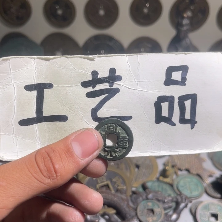 象****晏工艺品千元重宝