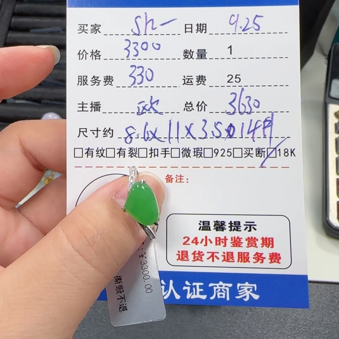 18K金镶嵌戒指翡翠