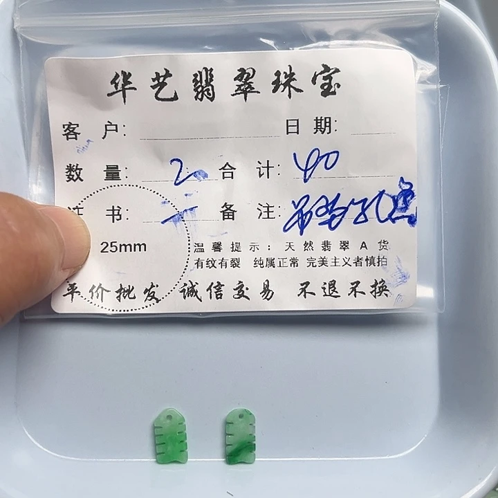 翡翠颈饰未镶嵌天然翡翠