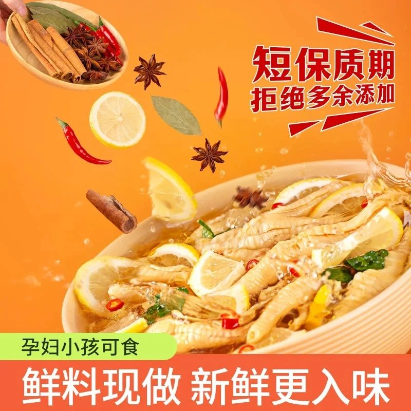 8.11酸辣柠檬无骨鸡爪1000g/500g泡椒凤爪