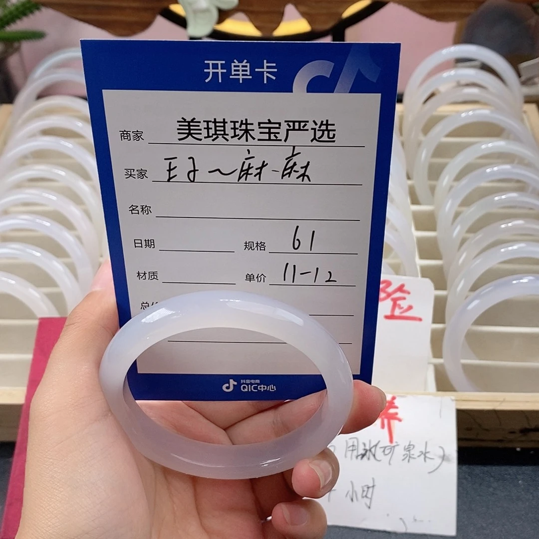手镯玛瑙/玉髓未镶嵌