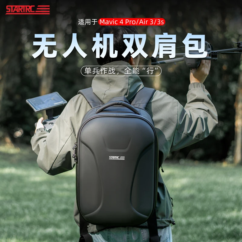STARTRC适用DJI大疆御Mavic4Pro双肩背包RC2/RCPro2带屏遥控配件
