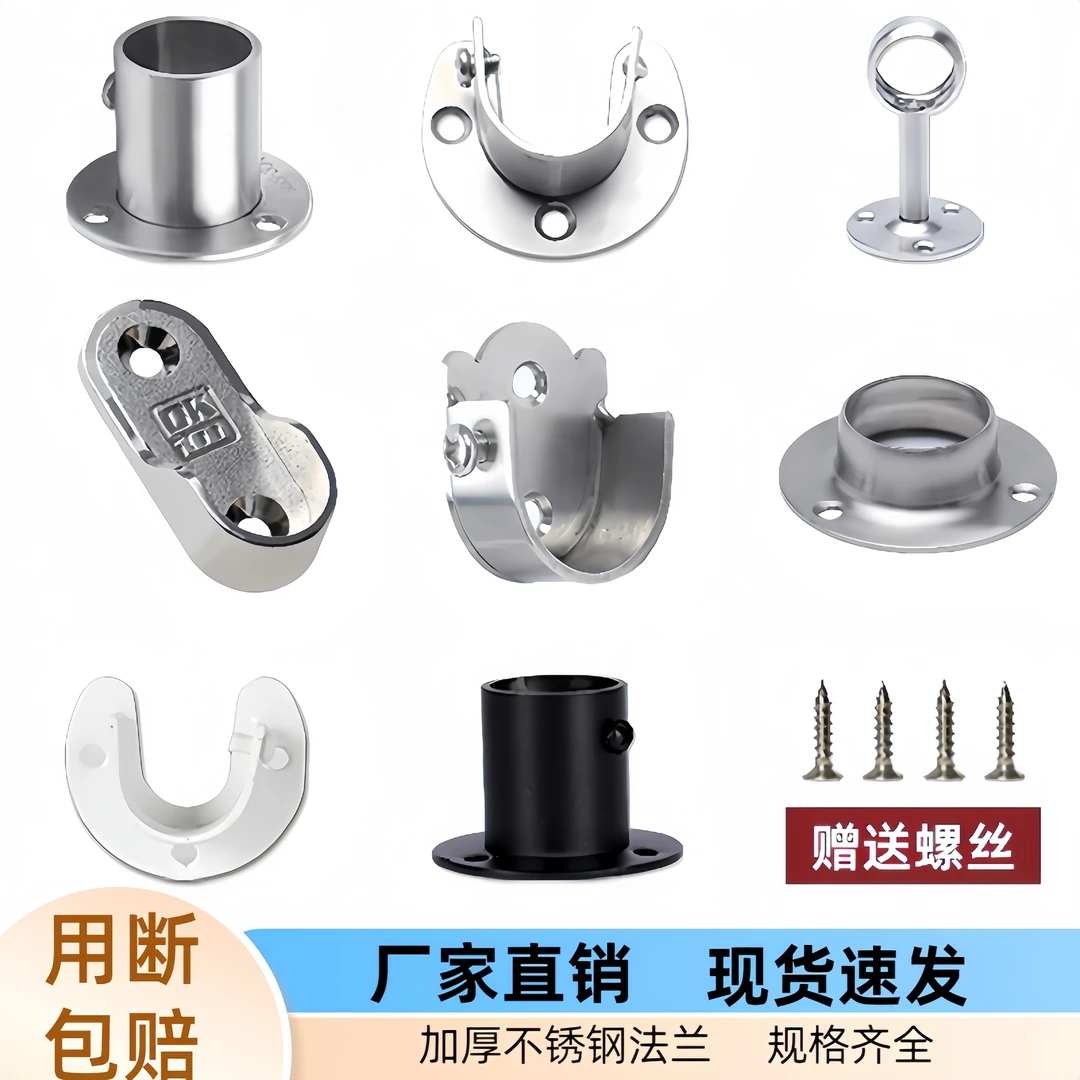 加厚衣柜挂衣杆衣架杆托晾衣杆法兰座衣橱底座固定挂钩五金配件