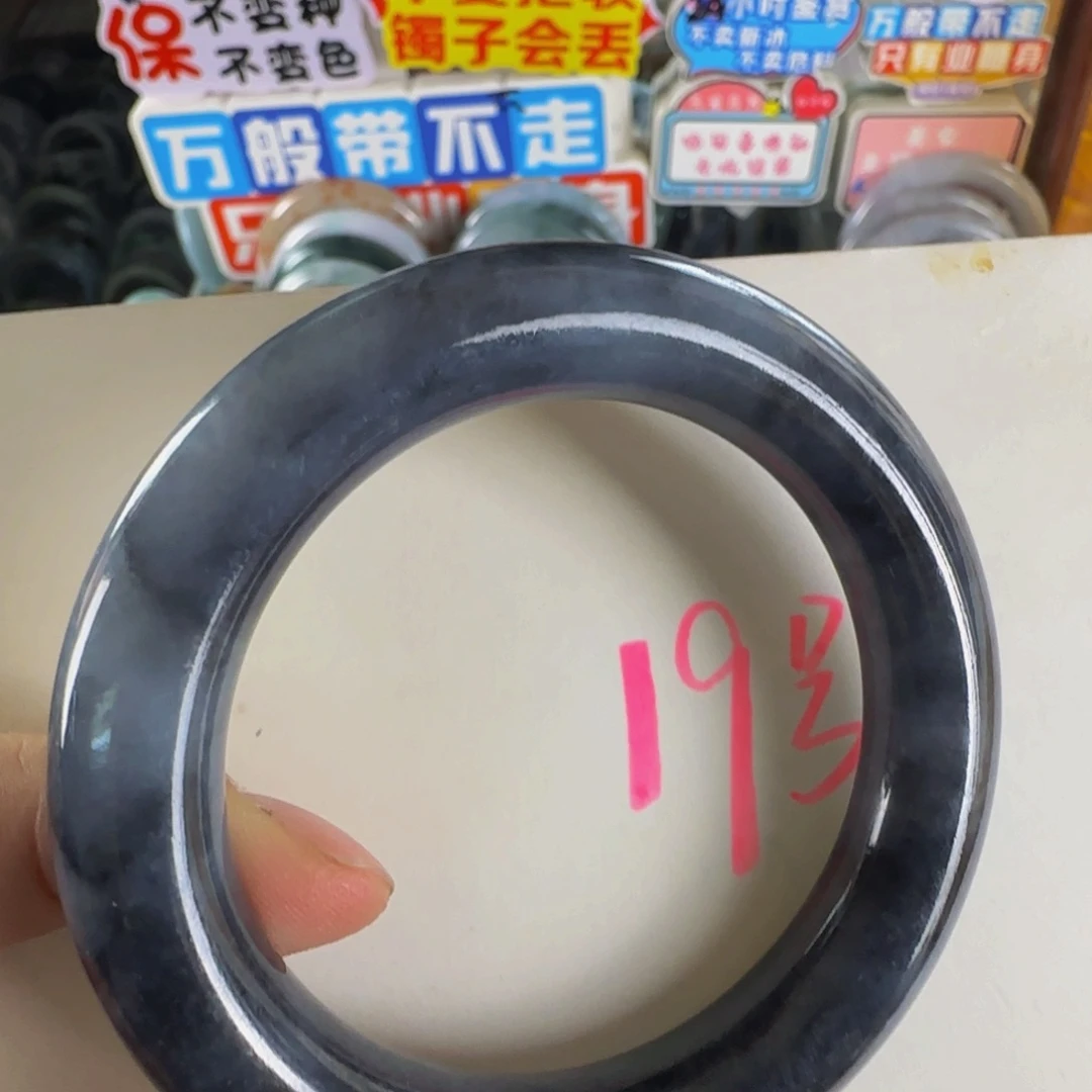 未镶嵌手镯翡翠老坑53