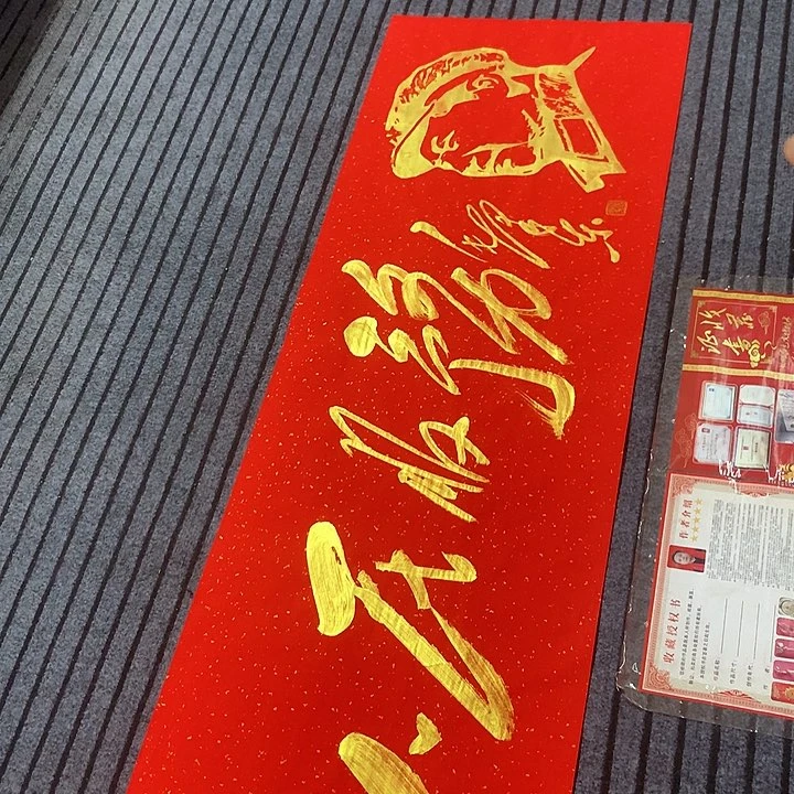 书法冯伟老师红为人民服务