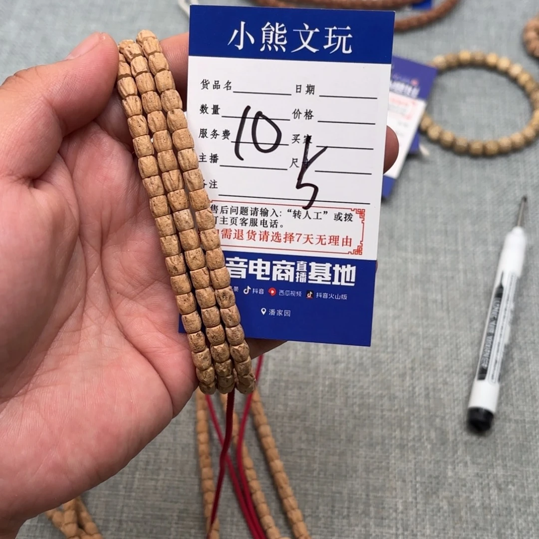 吊坠柏香籽/百香籽