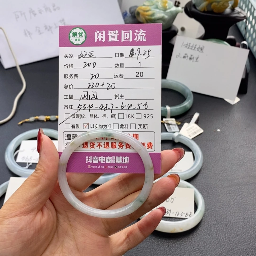 未镶嵌手镯翡翠?****