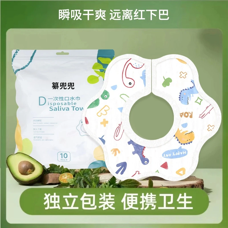 【辅食专用】益生菌一次性口水巾7A抗菌婴儿宝宝围嘴新生防水围兜
